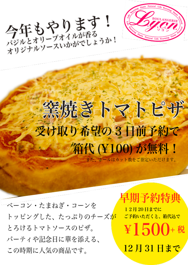 201412_pizza
